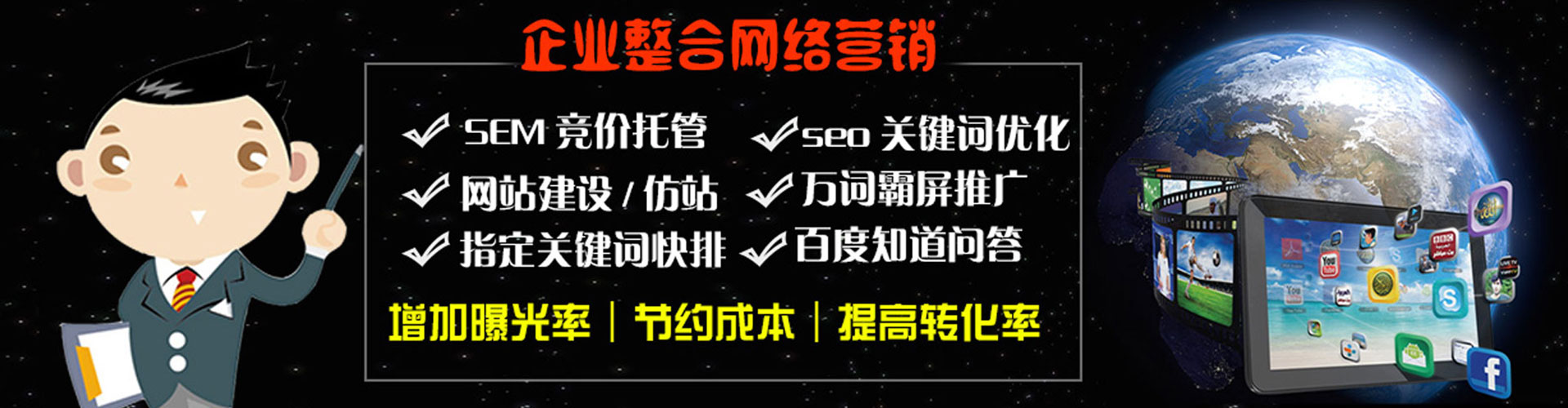 栾城百度竞价开户